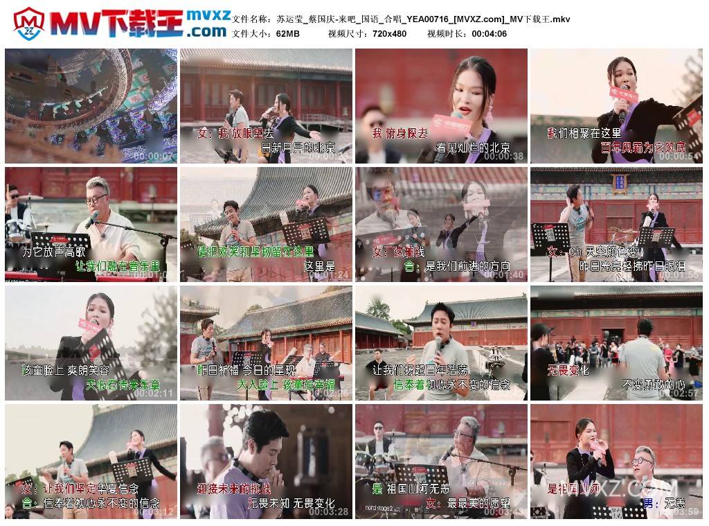 苏运莹_蔡国庆-来吧_国语_合唱_YEA00716